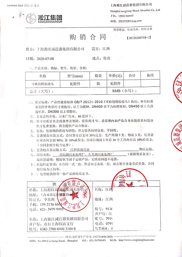 【南昌九龙湖污水处理厂】DN1200橡胶接头合同案例