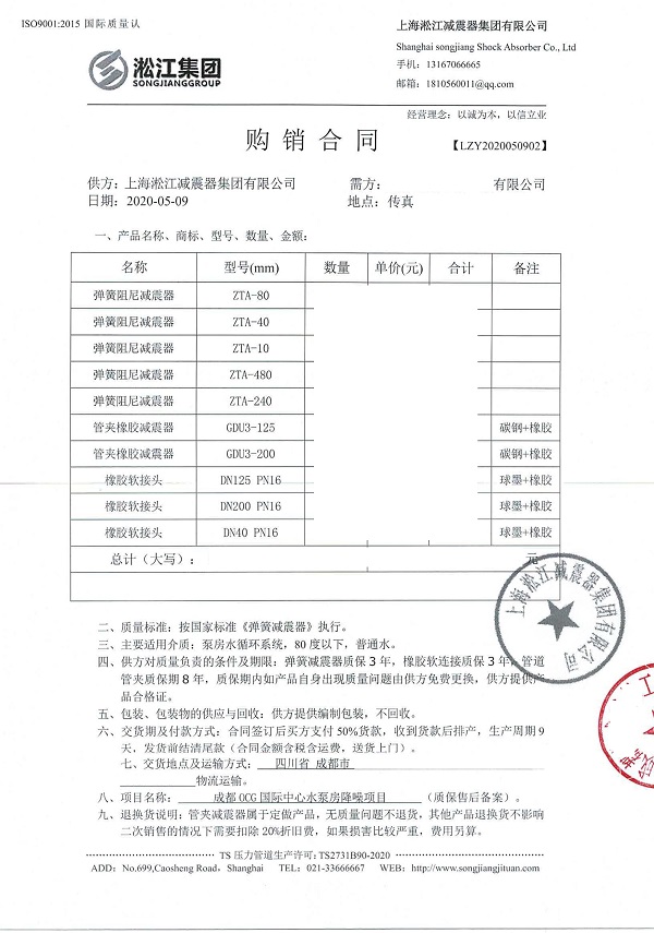 成都OCG国际中心水泵房橡胶接头案例