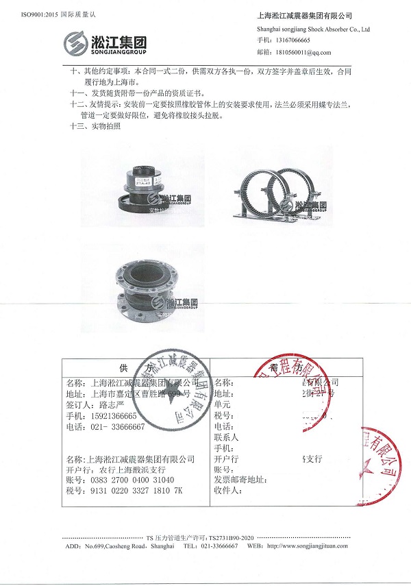 成都OCG国际中心水泵房橡胶接头案例