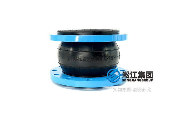 本溪汽轮机油用DN125橡胶弹性接头